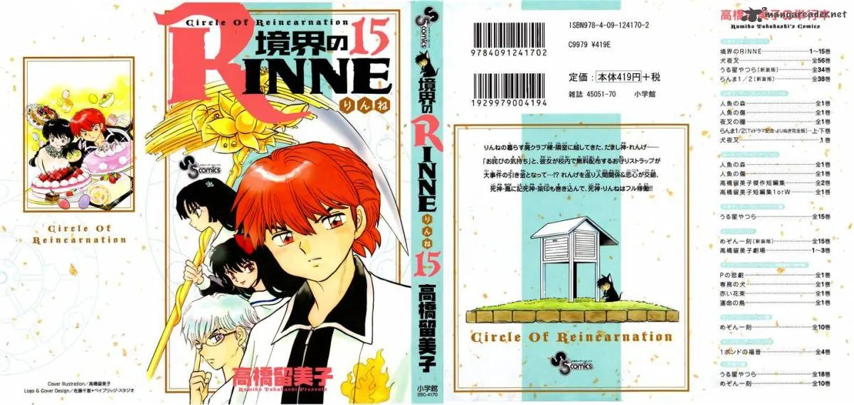 Kyoukai no Rinne Chapter 139 page 1