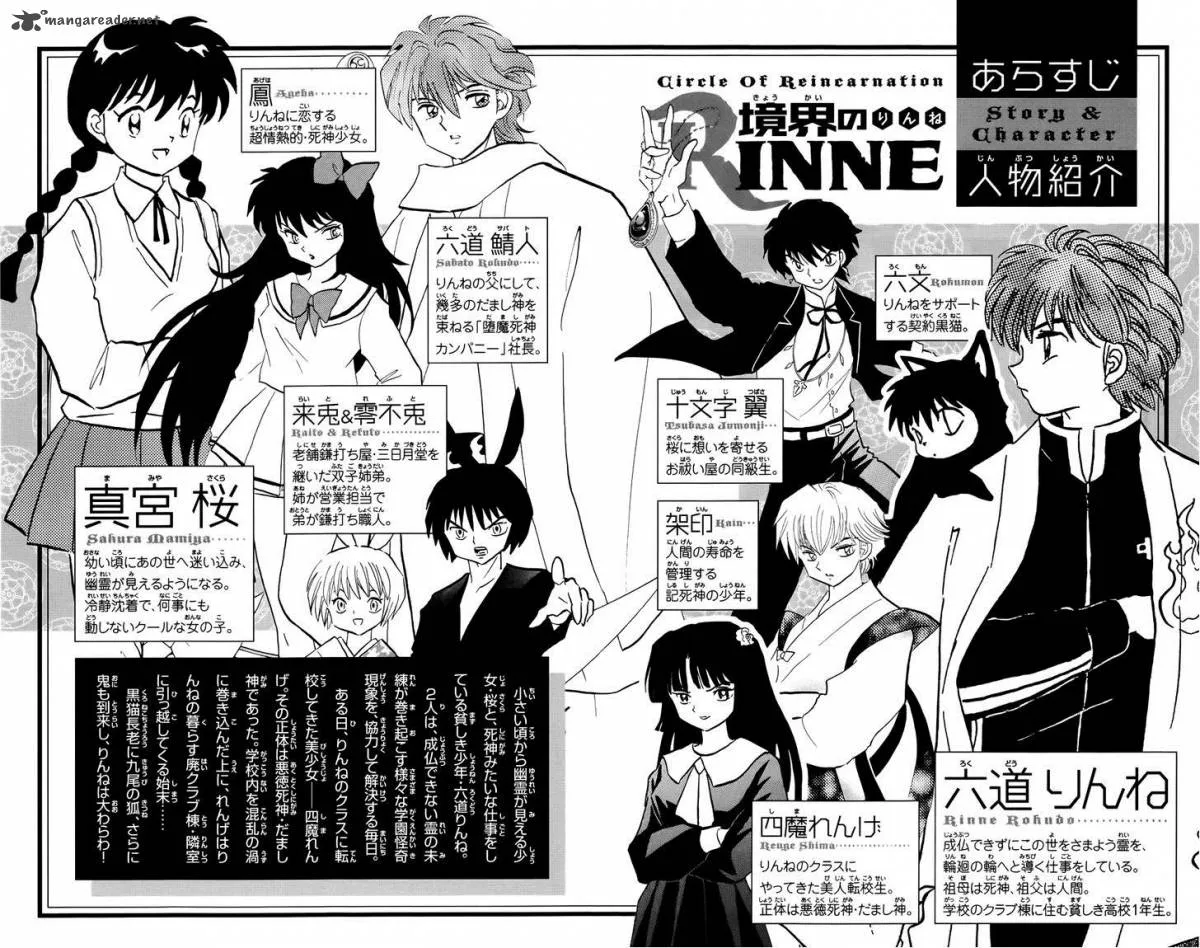 Kyoukai no Rinne Chapter 139 page 3
