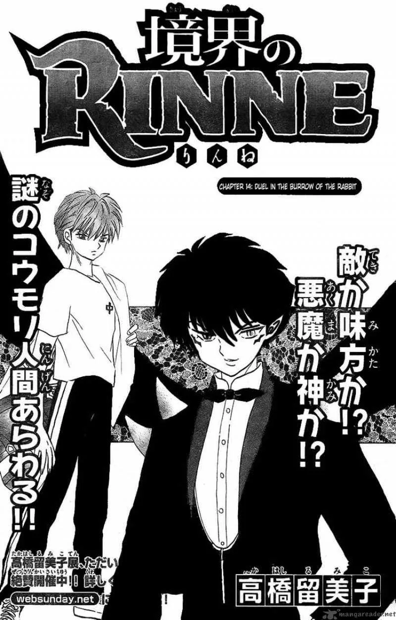 Kyoukai no Rinne Chapter 14 page 1