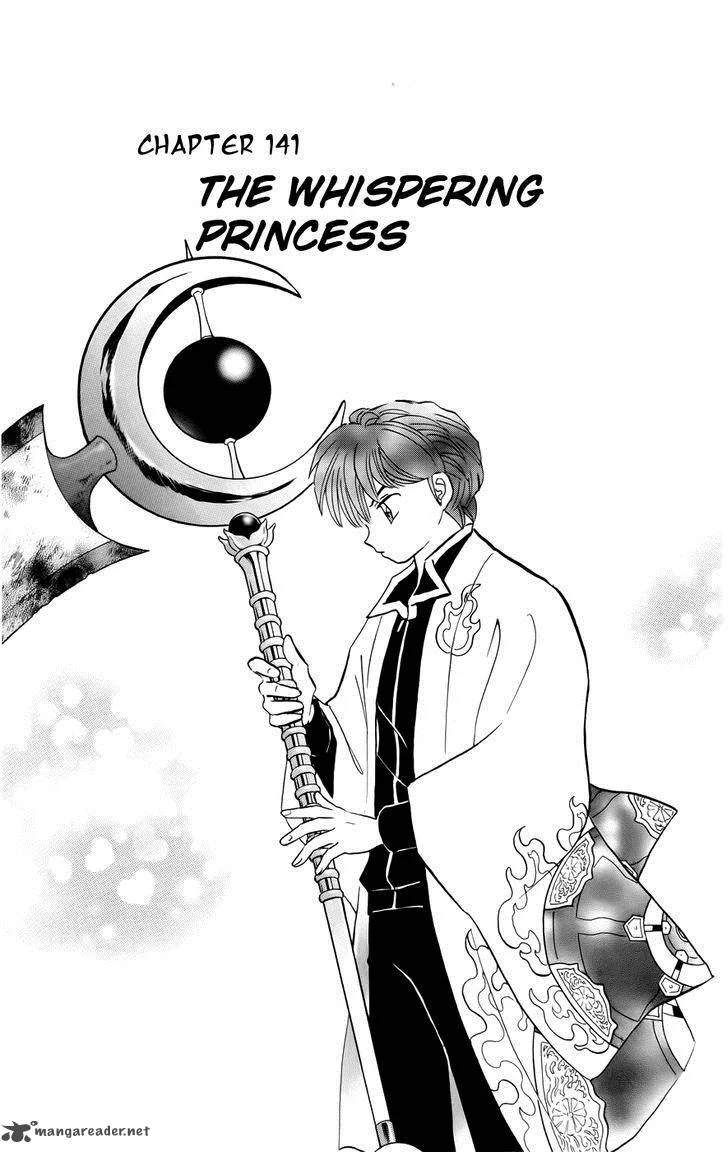 Kyoukai no Rinne Chapter 141 page 1