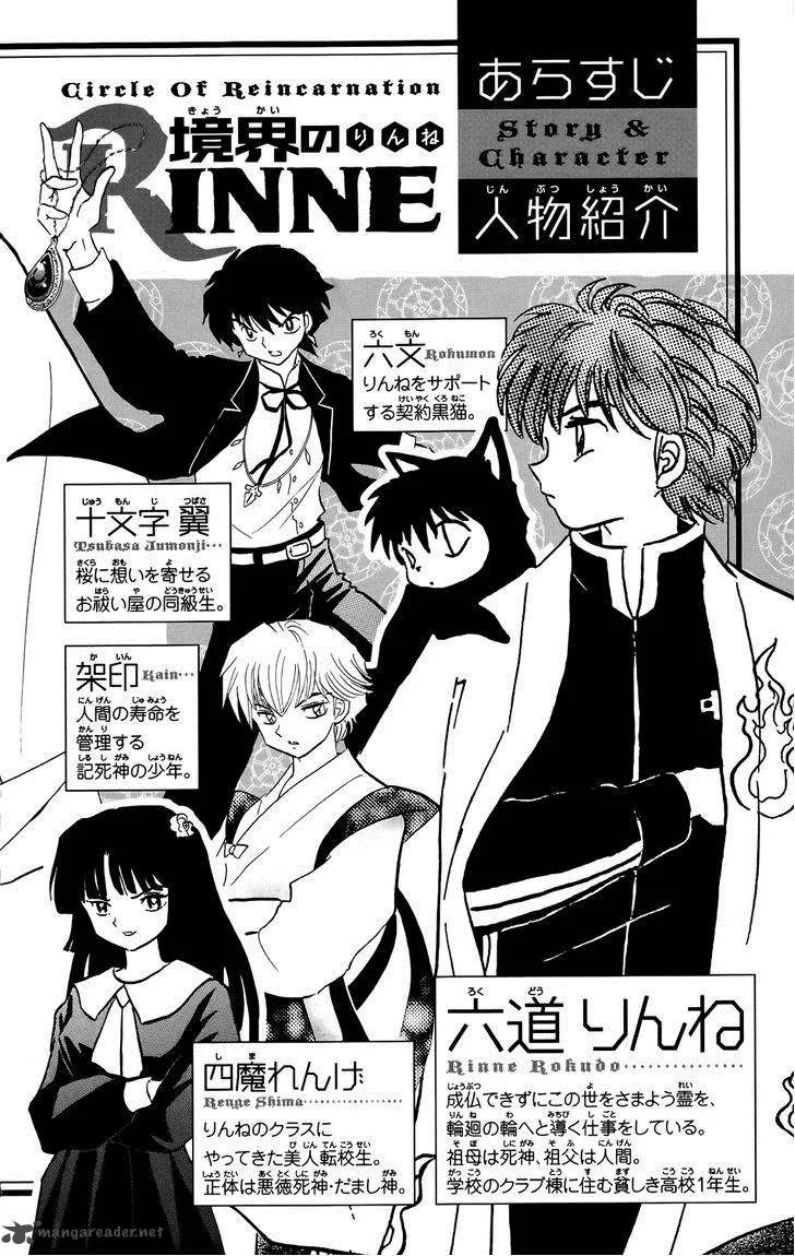 Kyoukai no Rinne Chapter 149 page 4