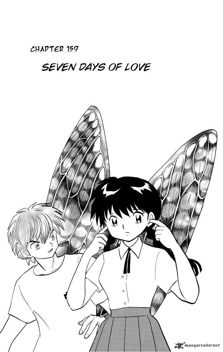 Kyoukai no Rinne Chapter 159 page 6