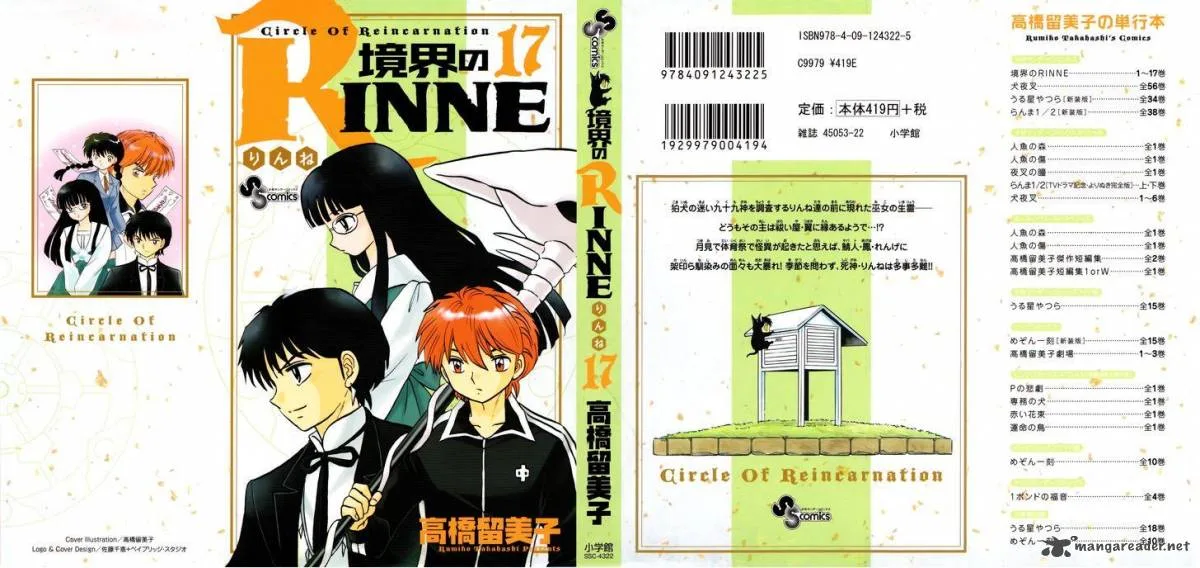 Kyoukai no Rinne Chapter 159 page 1
