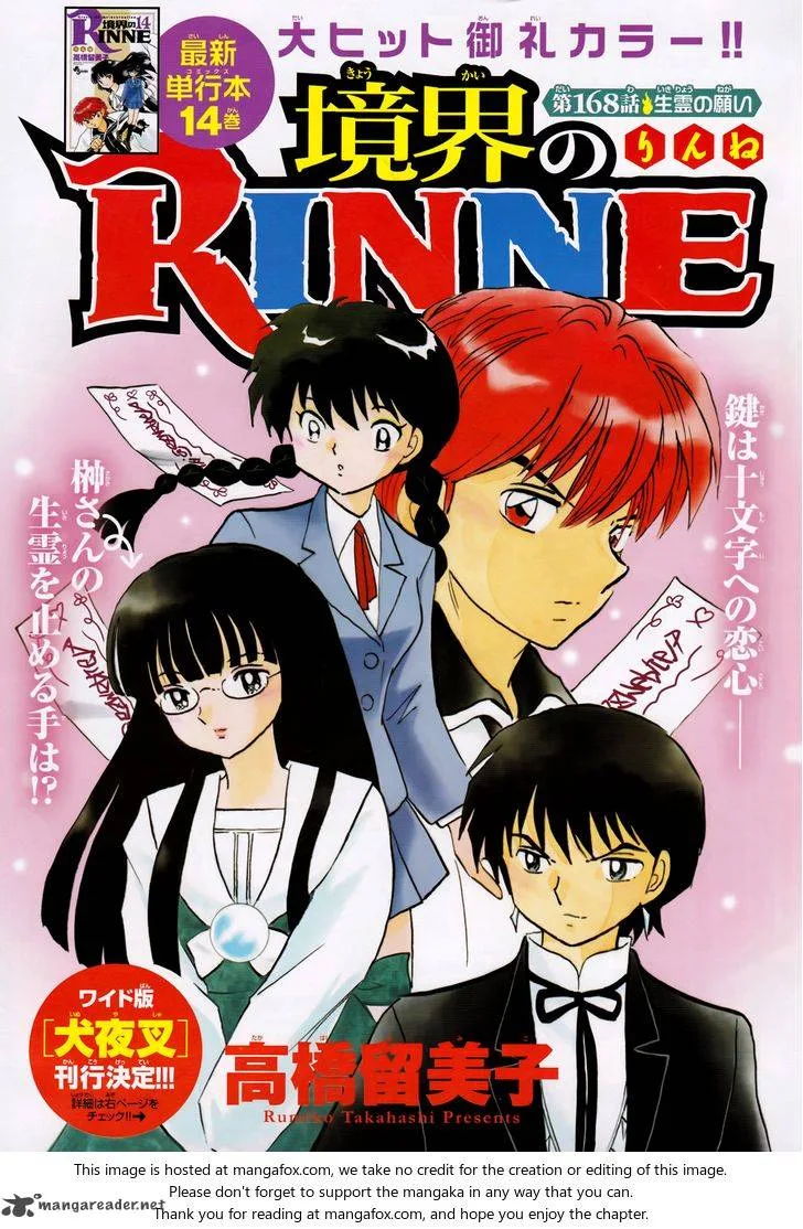 Kyoukai no Rinne Chapter 168 page 1