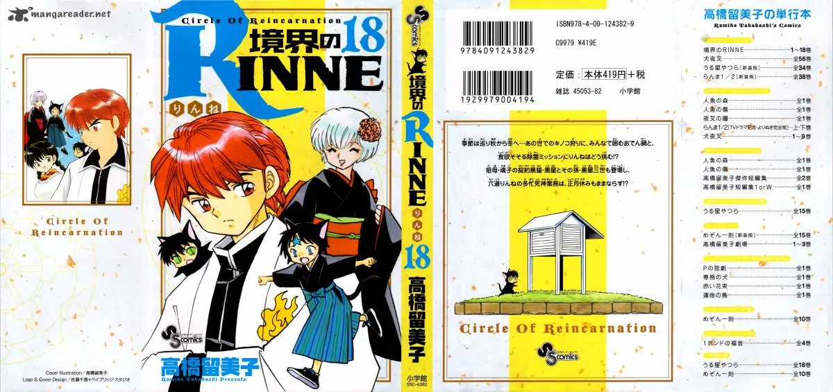Kyoukai no Rinne Chapter 169 page 1