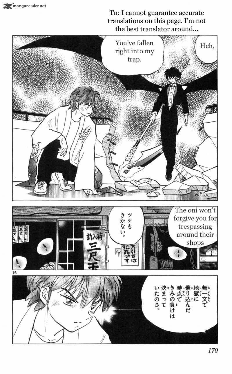 Kyoukai no Rinne Chapter 17 page 16