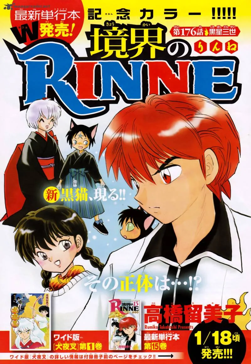 Kyoukai no Rinne Chapter 176 page 1