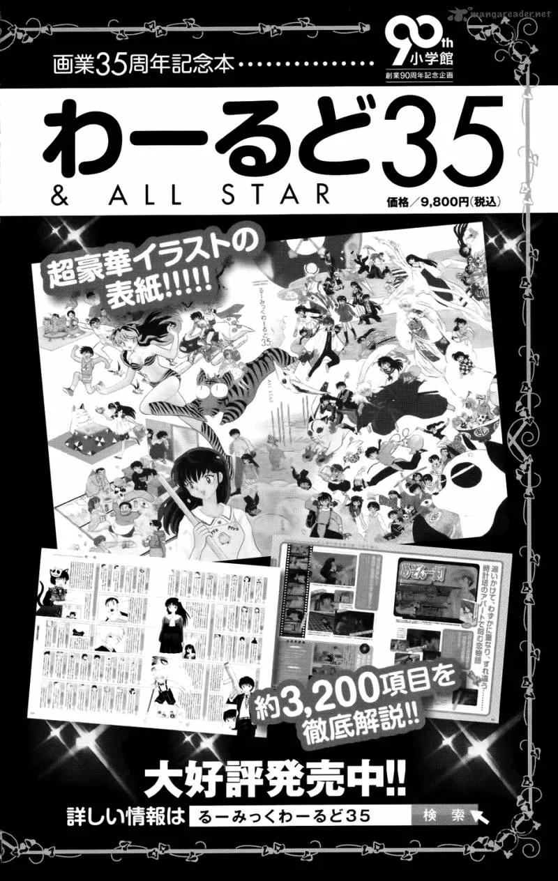 Kyoukai no Rinne Chapter 178 page 4