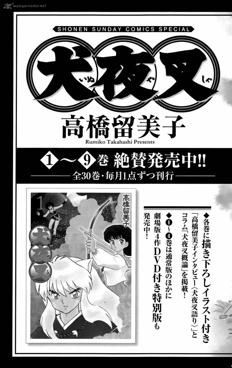 Kyoukai no Rinne Chapter 178 page 3