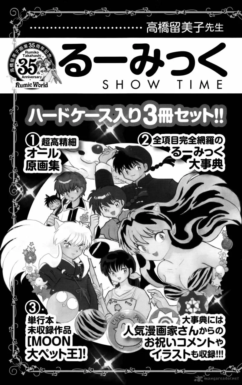 Kyoukai no Rinne Chapter 178 page 5