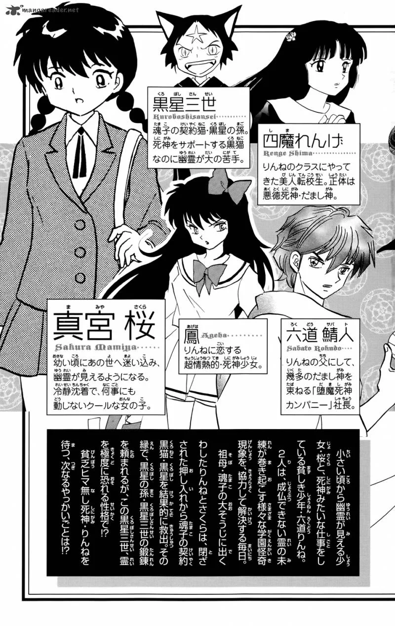 Kyoukai no Rinne Chapter 179 page 4