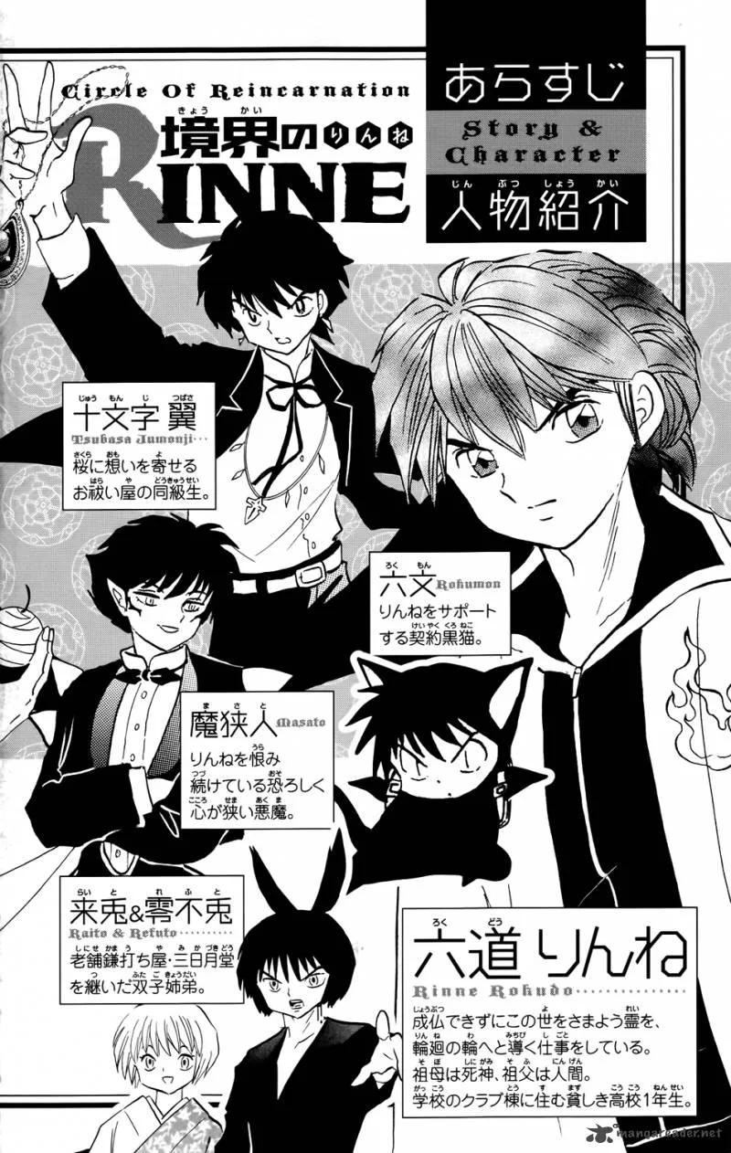 Kyoukai no Rinne Chapter 179 page 3