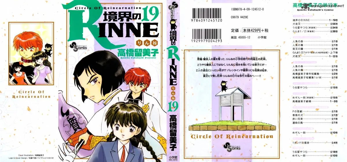 Kyoukai no Rinne Chapter 179 page 1