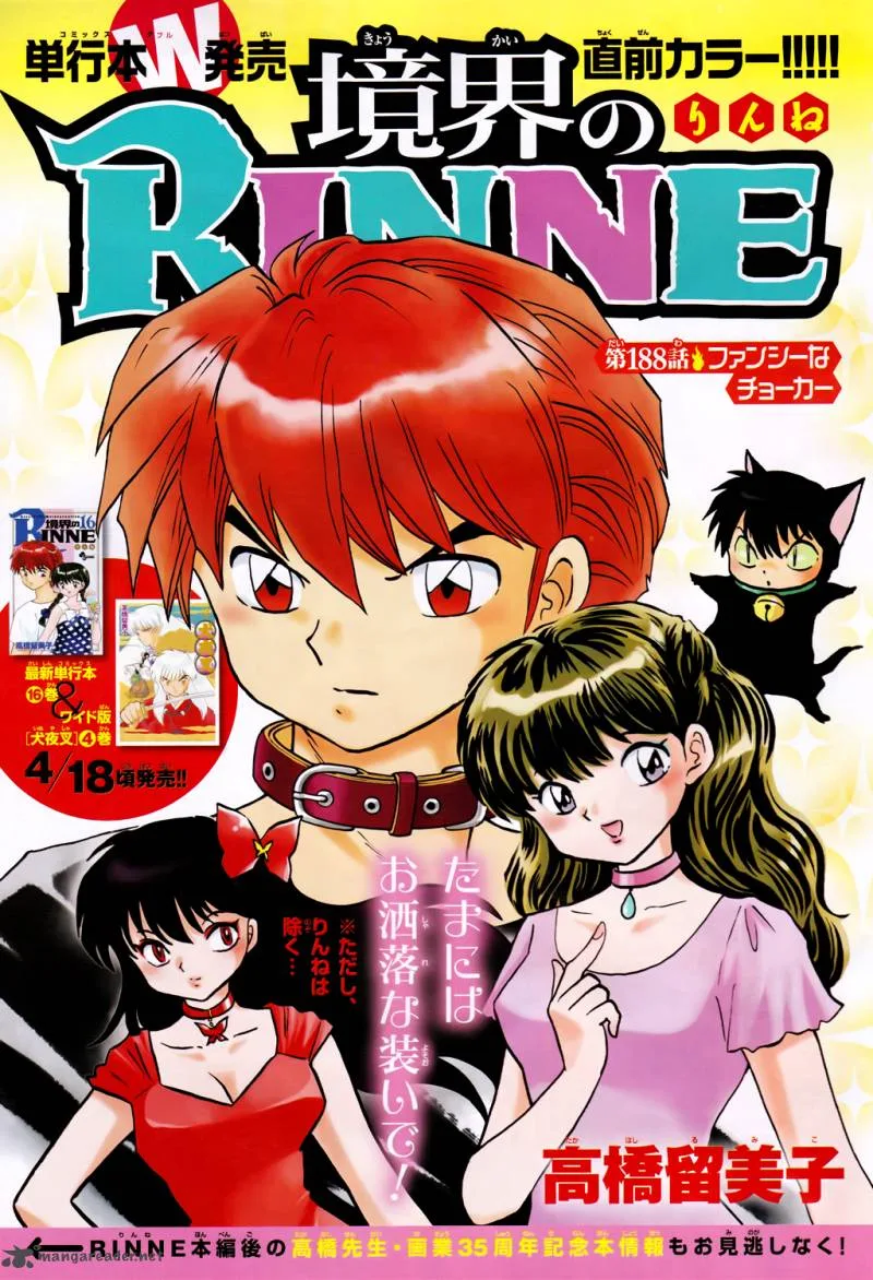 Kyoukai no Rinne Chapter 188 page 1