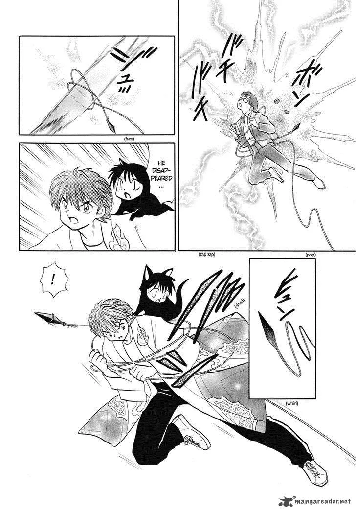 Kyoukai no Rinne Chapter 19 page 4