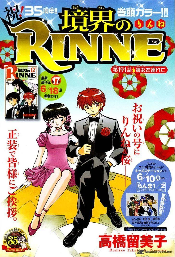 Kyoukai no Rinne Chapter 191 page 1