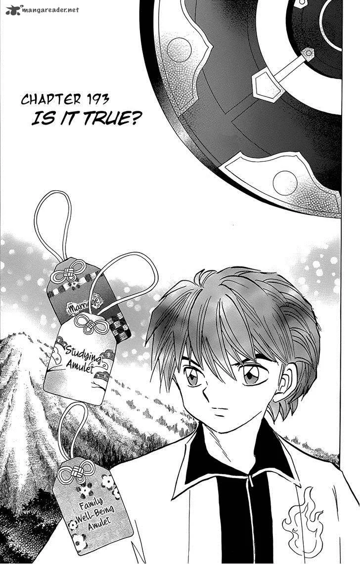 Kyoukai no Rinne Chapter 193 page 1
