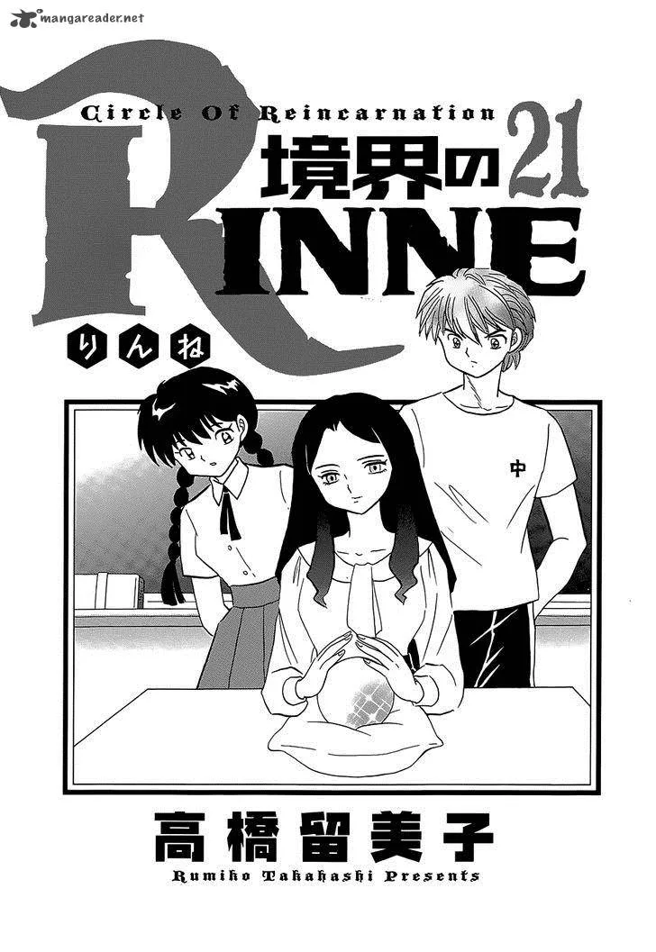 Kyoukai no Rinne Chapter 199 page 3