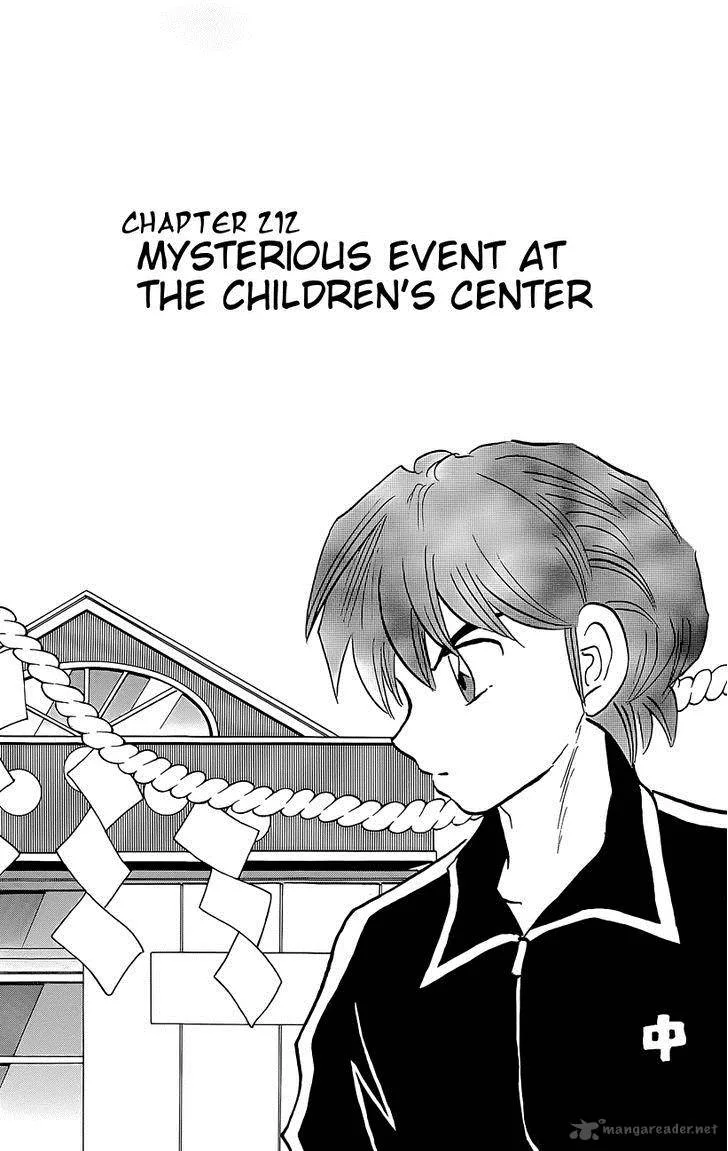Kyoukai no Rinne Chapter 212 page 1