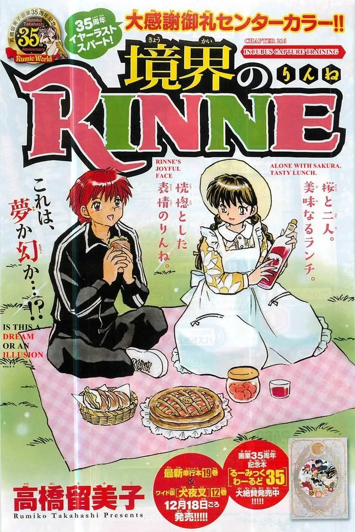 Kyoukai no Rinne Chapter 216 page 1