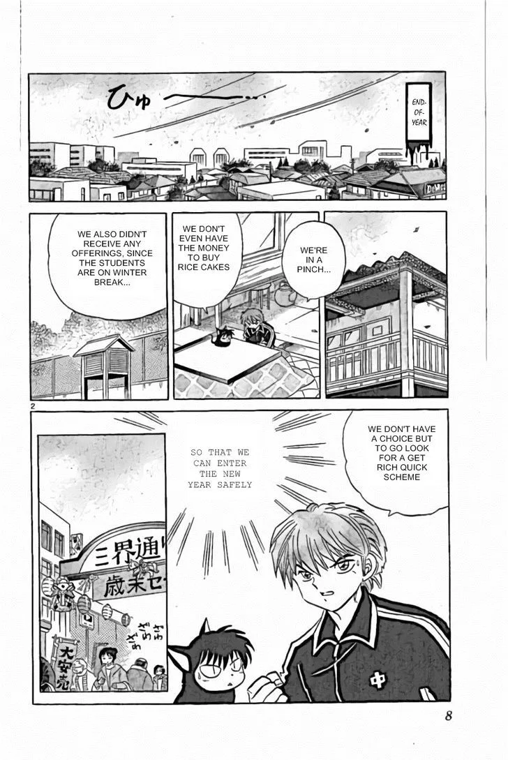 Kyoukai no Rinne Chapter 219 page 2