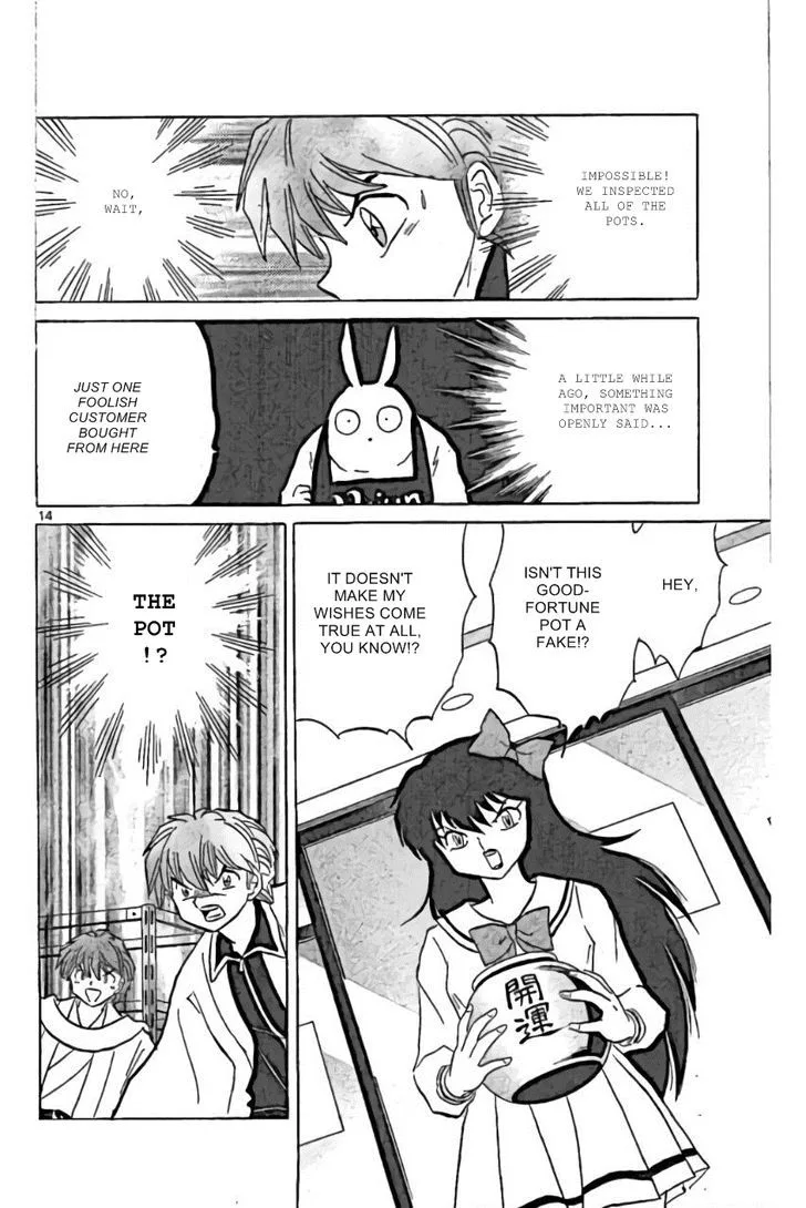 Kyoukai no Rinne Chapter 220 page 14