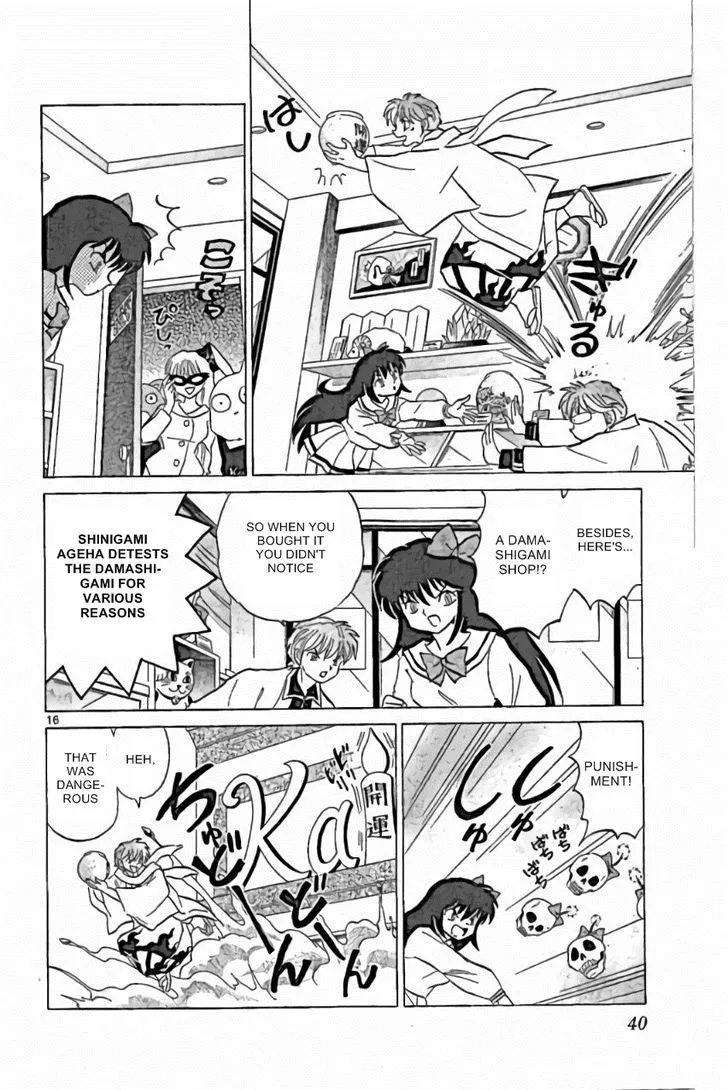 Kyoukai no Rinne Chapter 220 page 16