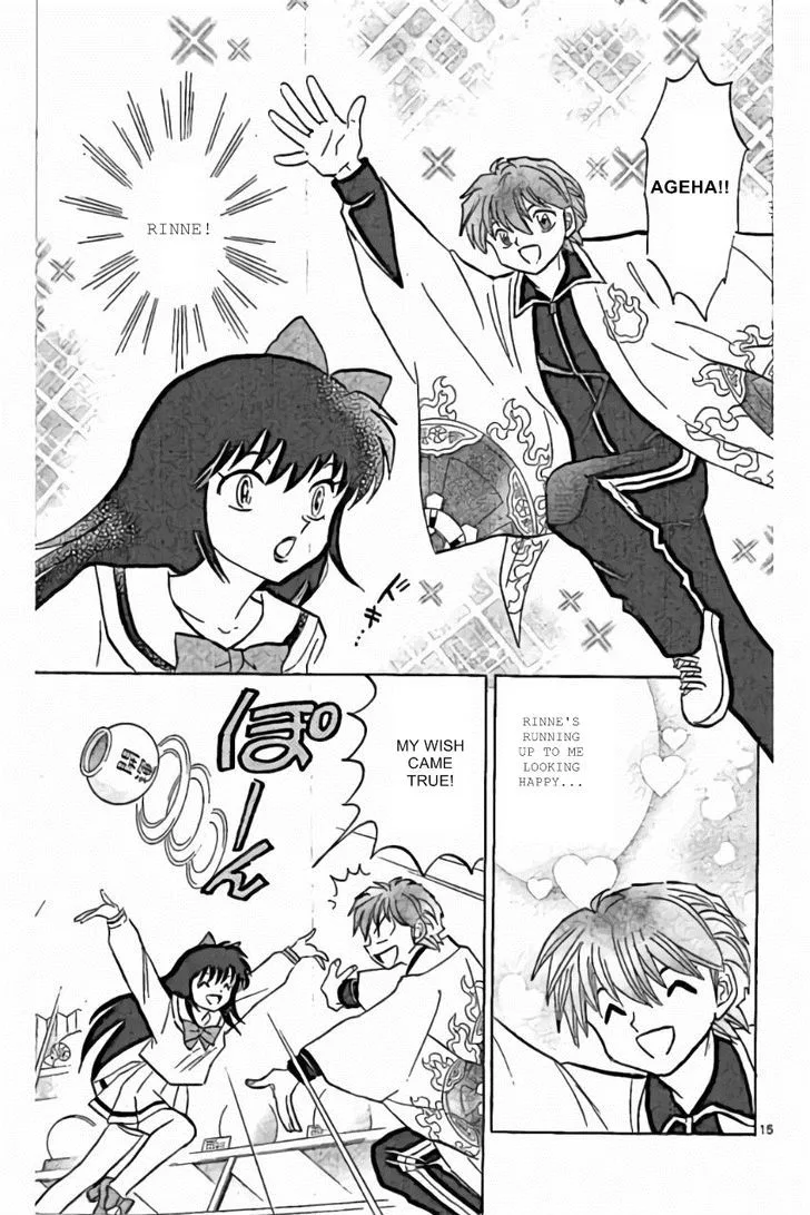 Kyoukai no Rinne Chapter 220 page 15