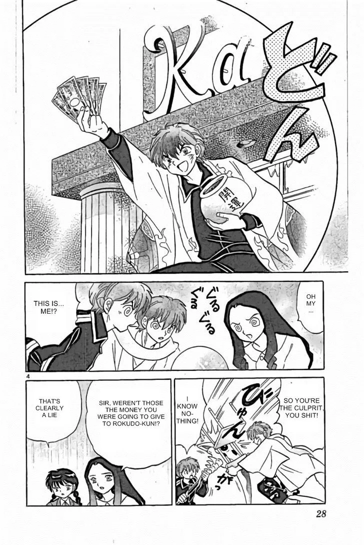 Kyoukai no Rinne Chapter 220 page 4