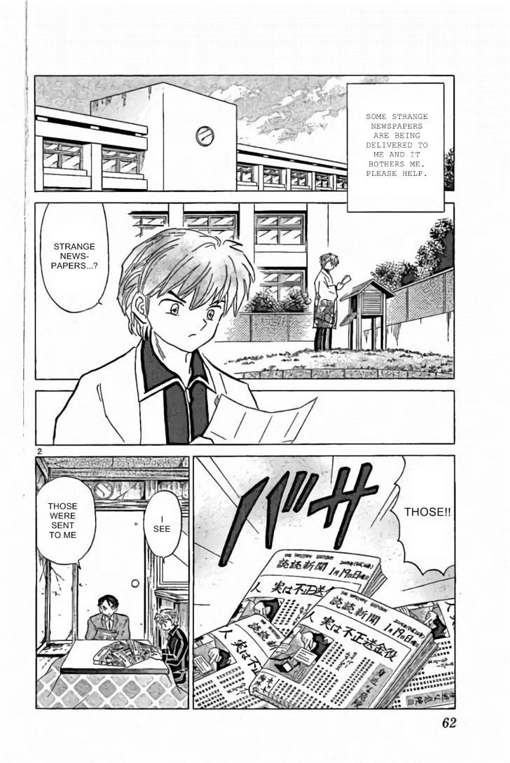 Kyoukai no Rinne Chapter 222 page 2