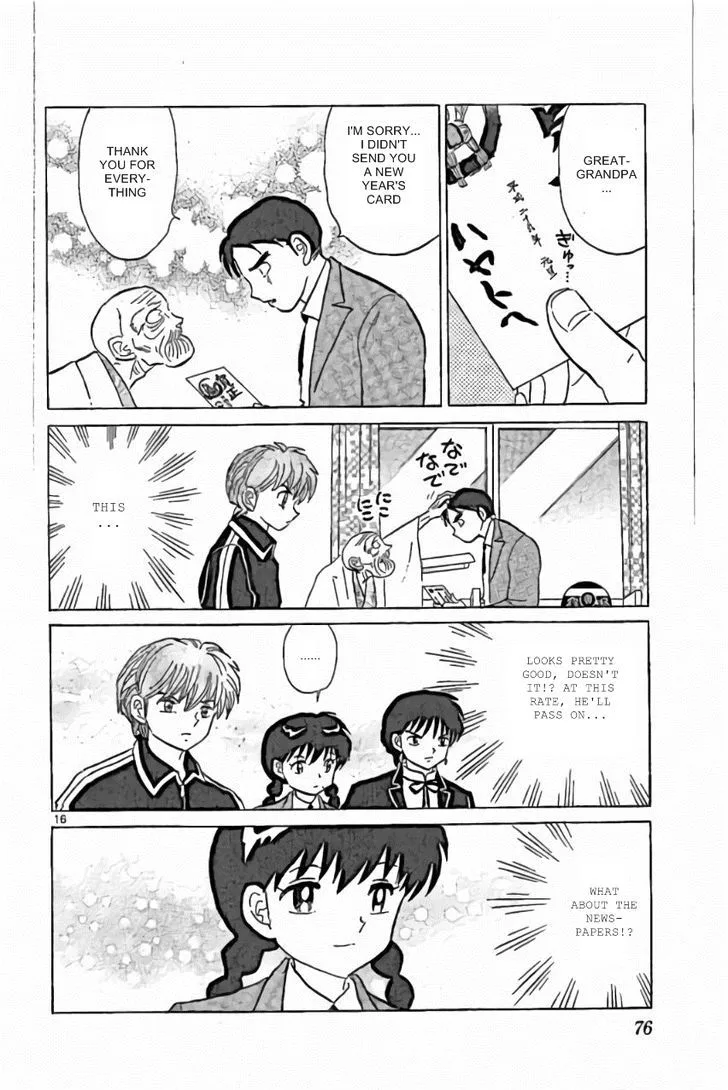Kyoukai no Rinne Chapter 222 page 16