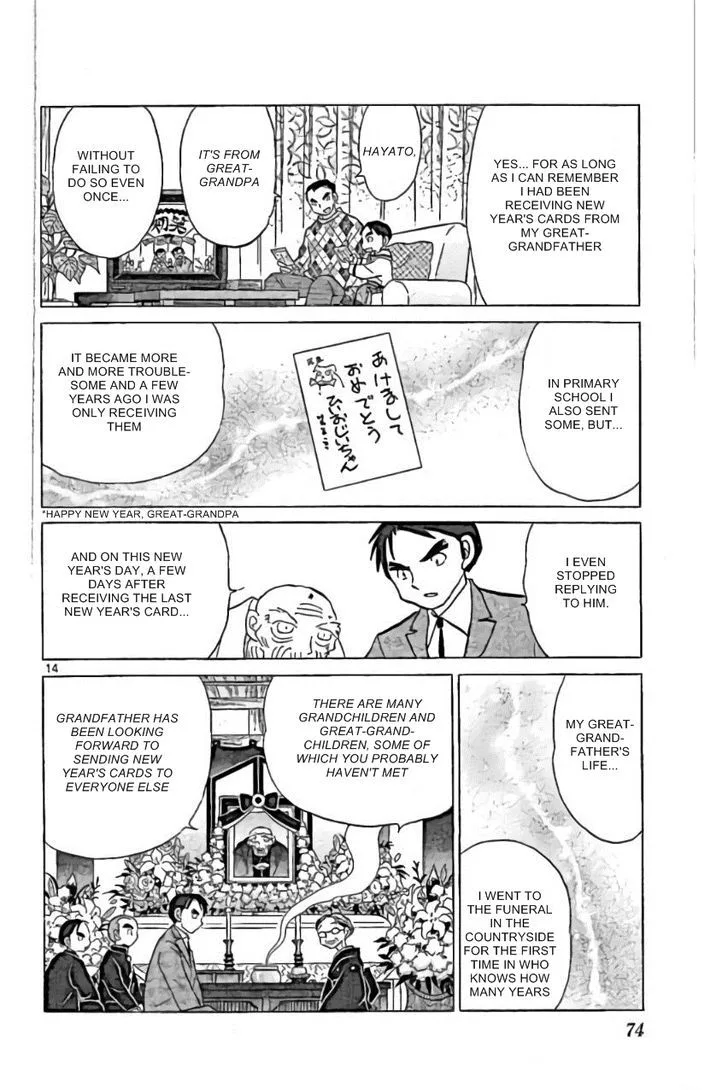 Kyoukai no Rinne Chapter 222 page 14