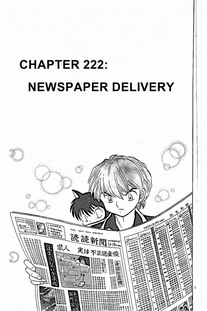 Kyoukai no Rinne Chapter 222 page 1