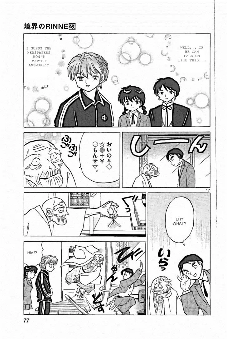 Kyoukai no Rinne Chapter 222 page 17