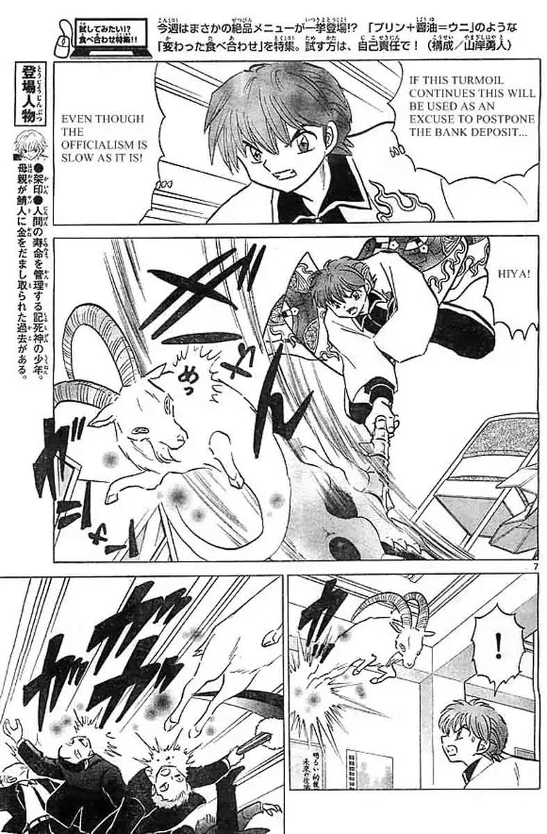 Kyoukai no Rinne Chapter 227 page 7