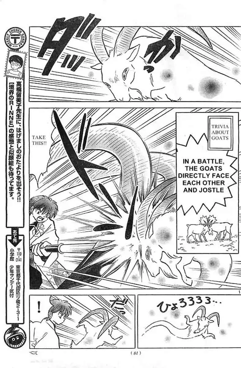 Kyoukai no Rinne Chapter 227 page 15