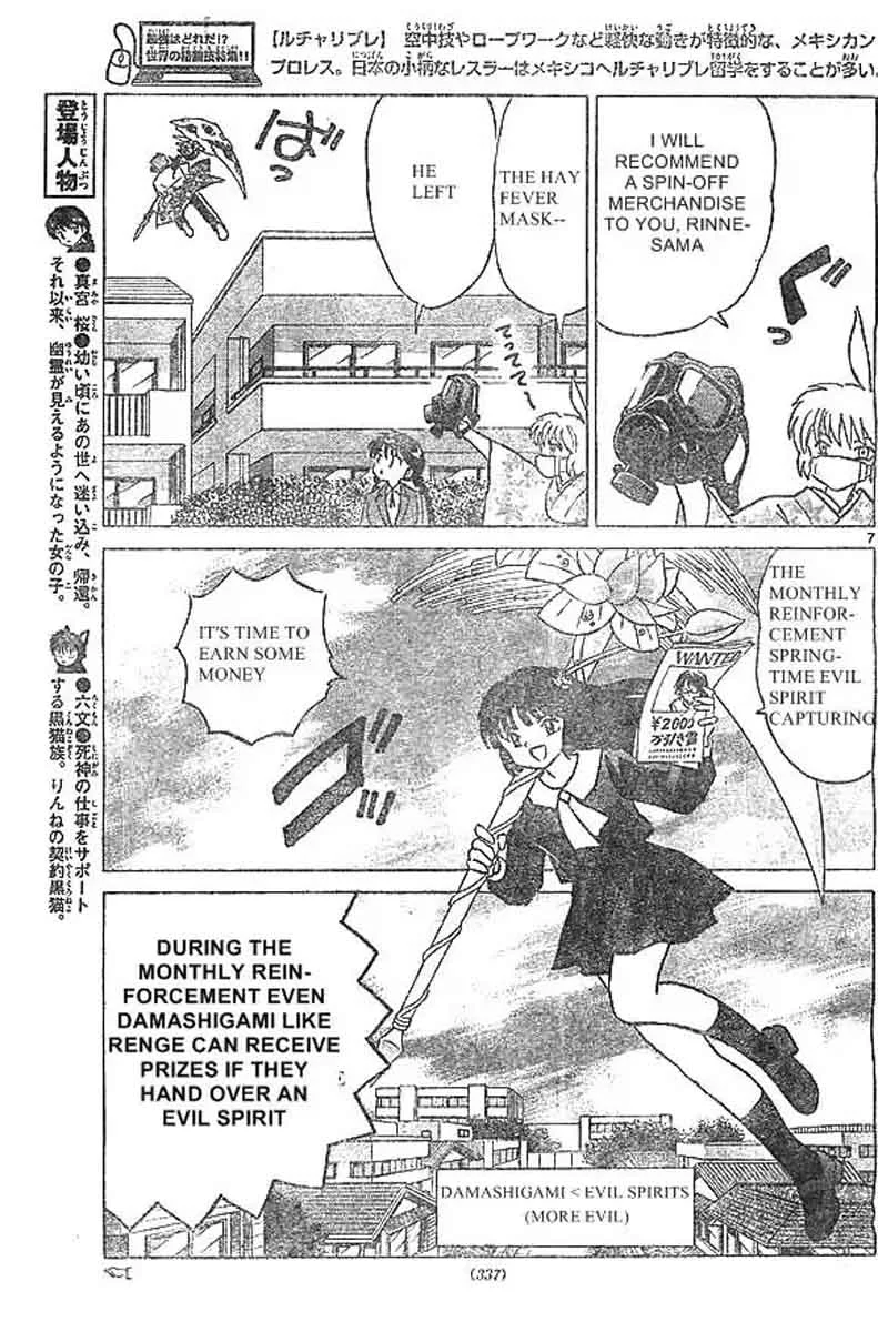 Kyoukai no Rinne Chapter 228 page 7