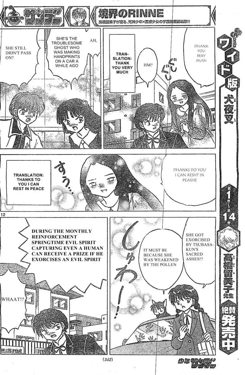 Kyoukai no Rinne Chapter 228 page 12