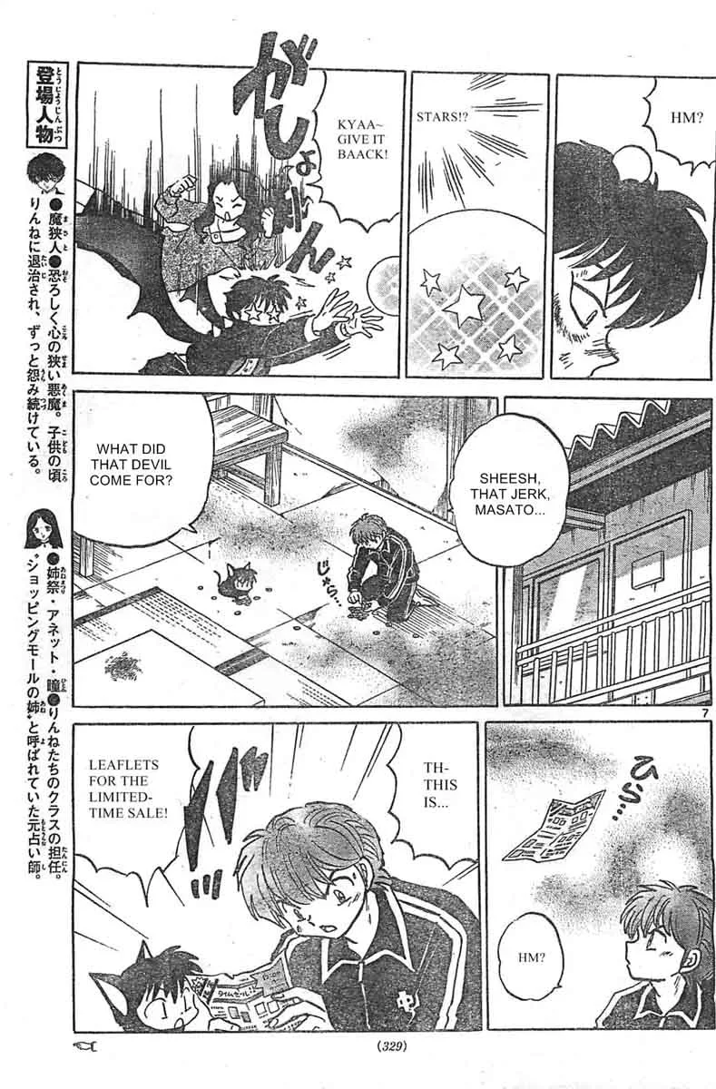 Kyoukai no Rinne Chapter 229 page 7