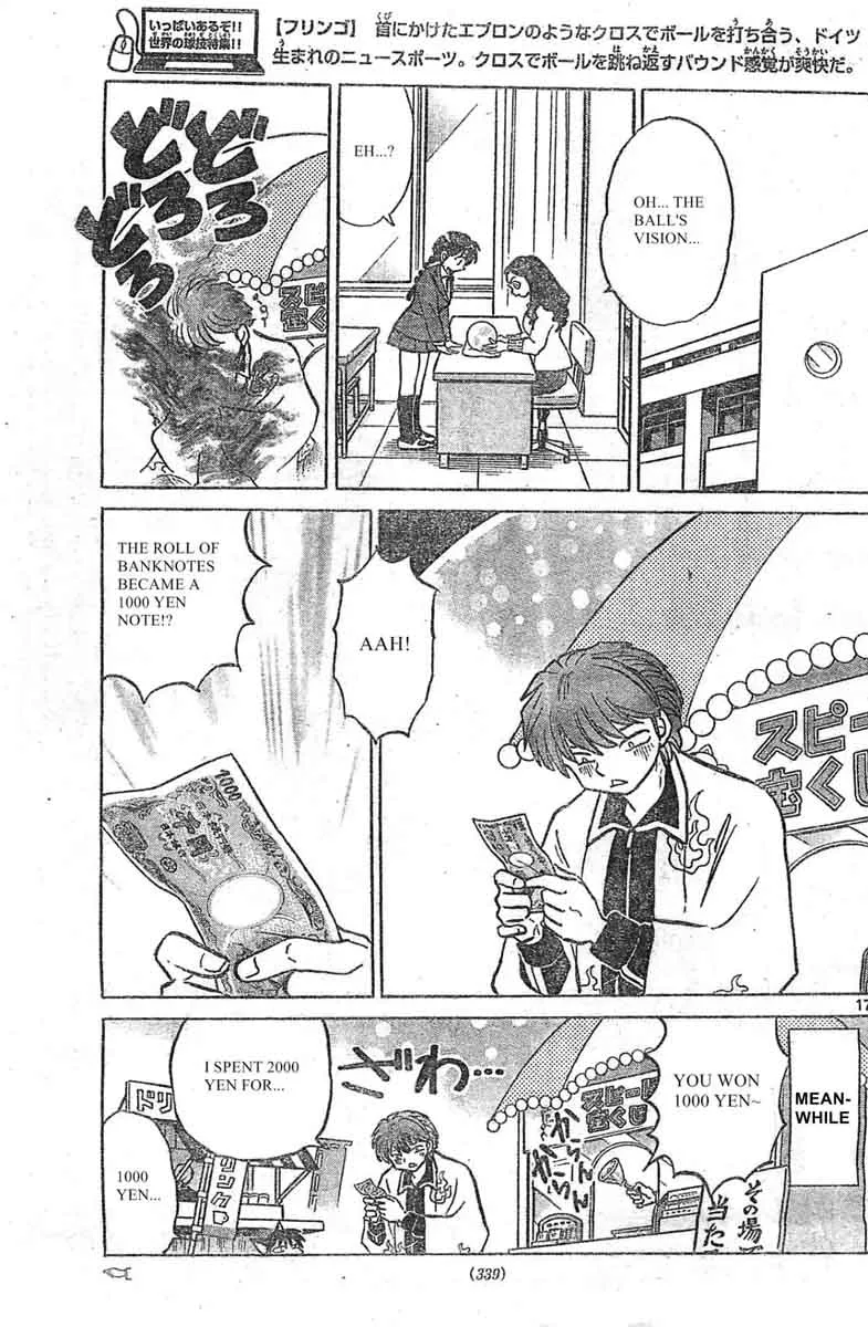 Kyoukai no Rinne Chapter 229 page 17