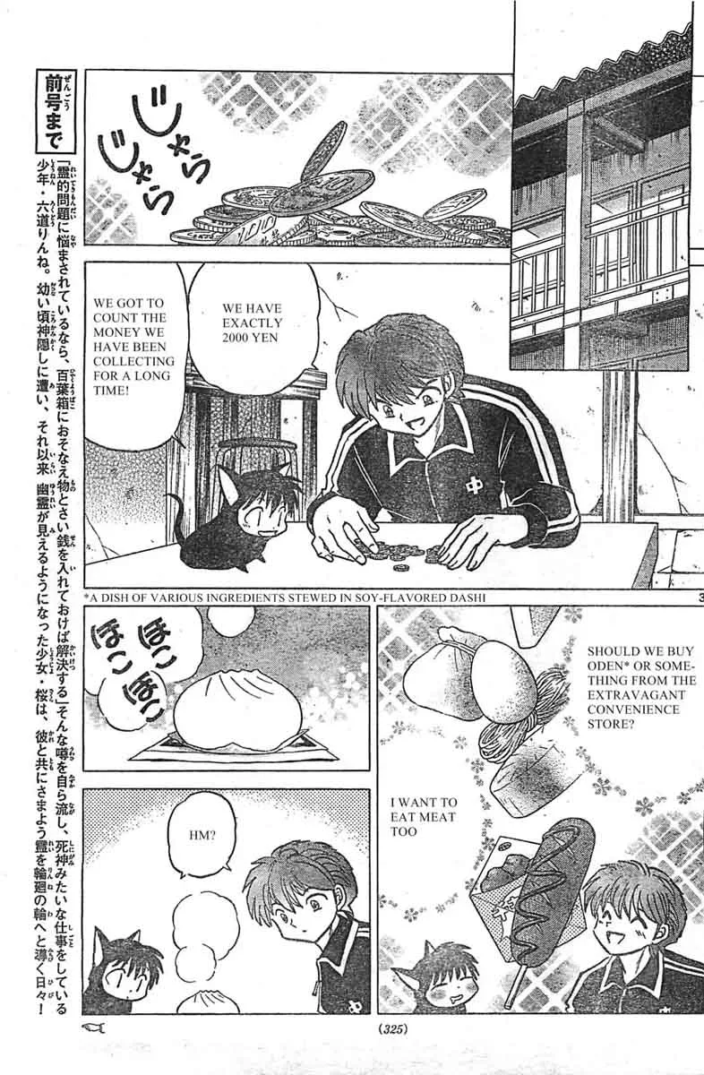 Kyoukai no Rinne Chapter 229 page 3