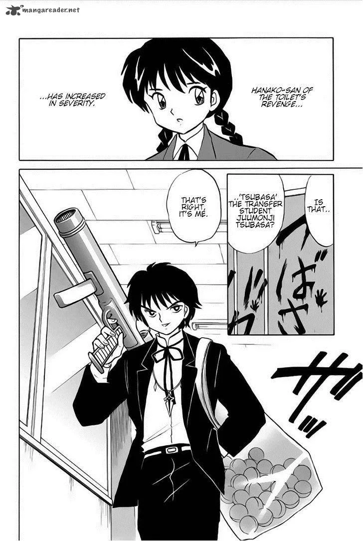 Kyoukai no Rinne Chapter 23 page 6