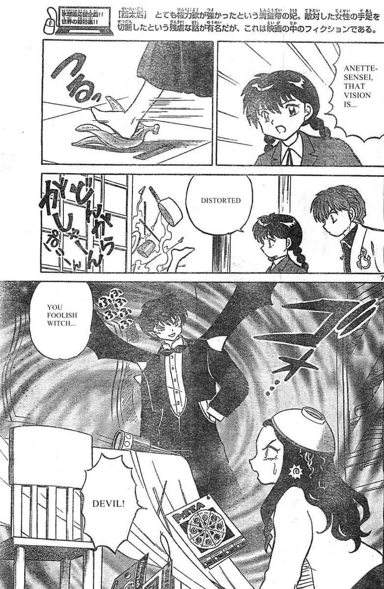 Kyoukai no Rinne Chapter 230 page 7