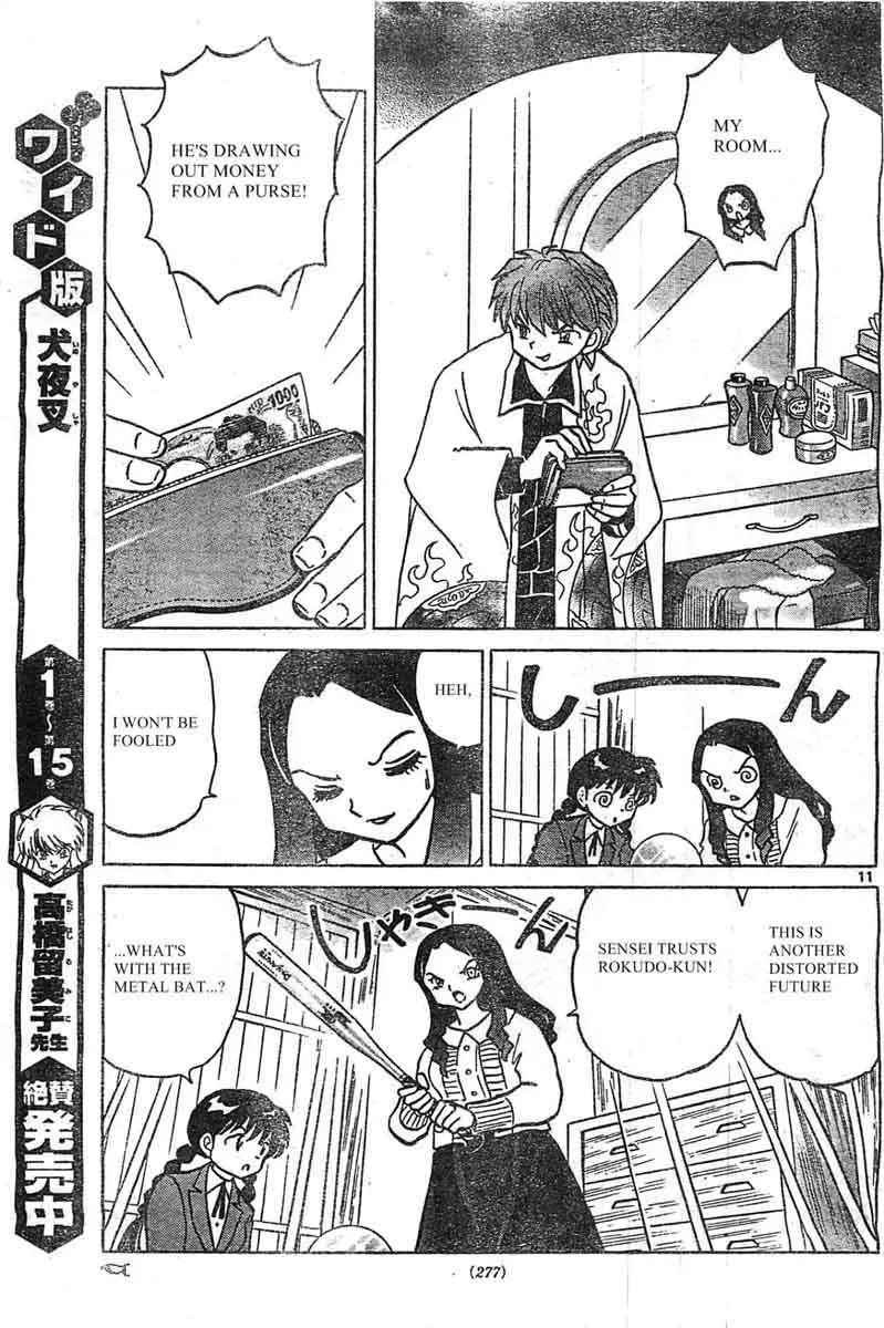 Kyoukai no Rinne Chapter 230 page 11