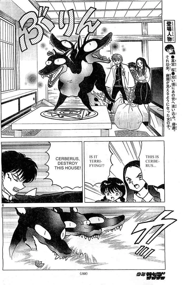 Kyoukai no Rinne Chapter 231 page 6
