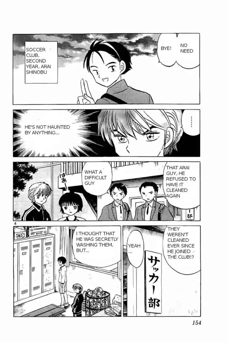 Kyoukai no Rinne Chapter 237 page 4