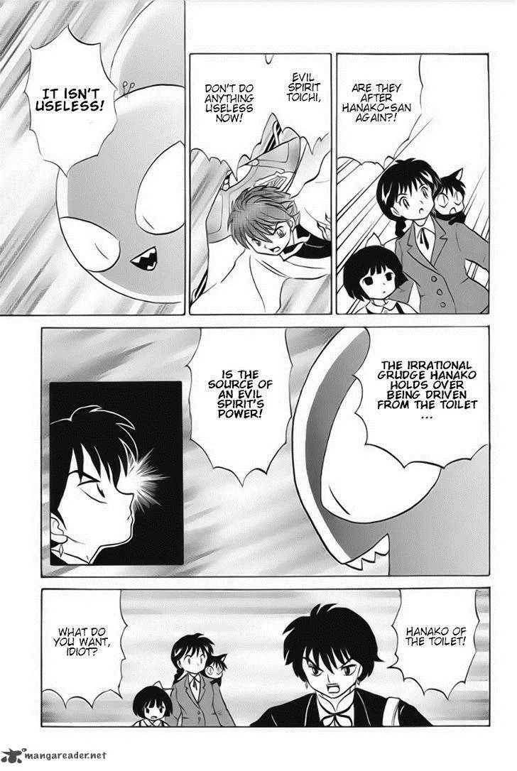 Kyoukai no Rinne Chapter 24 page 7