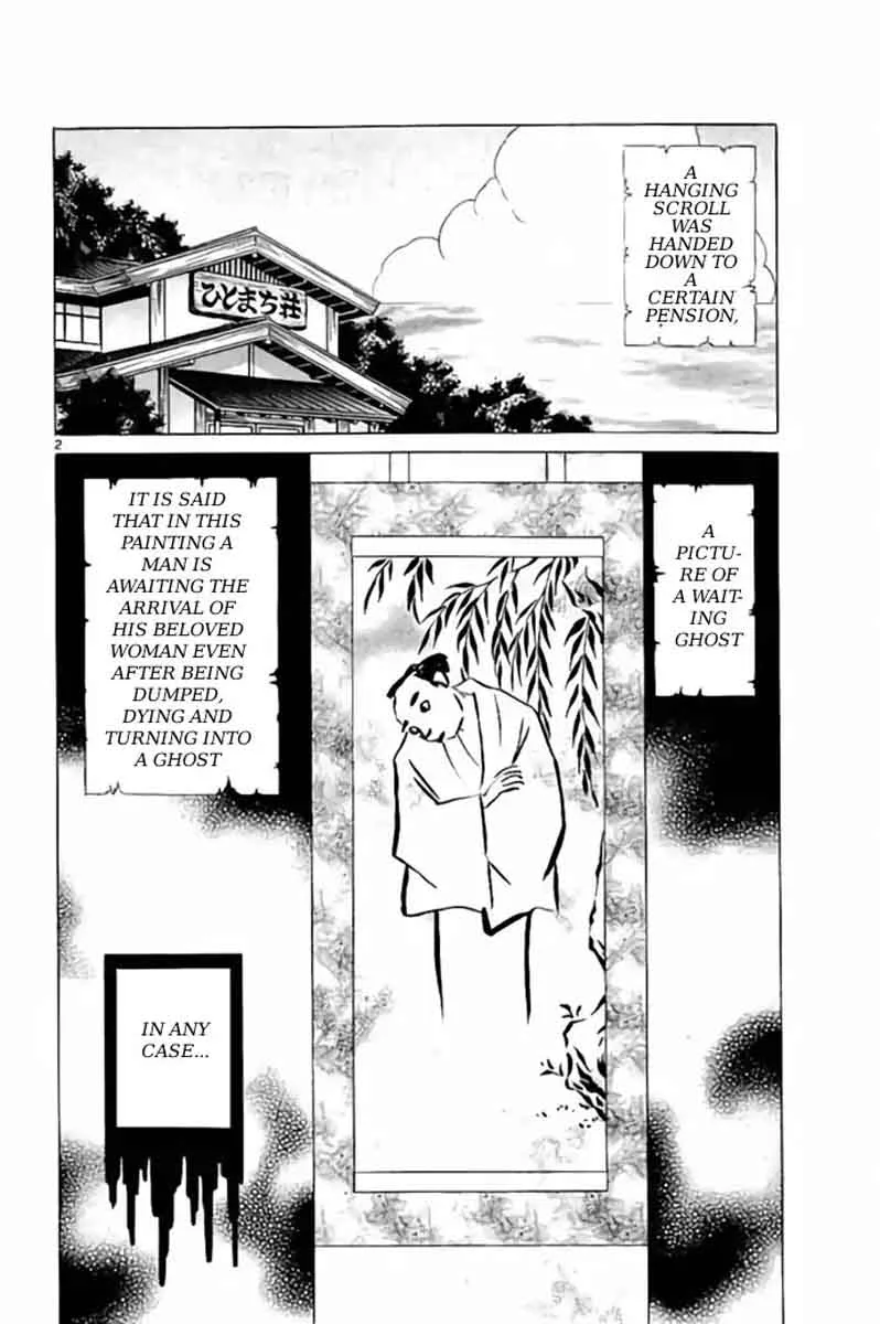Kyoukai no Rinne Chapter 246 page 2