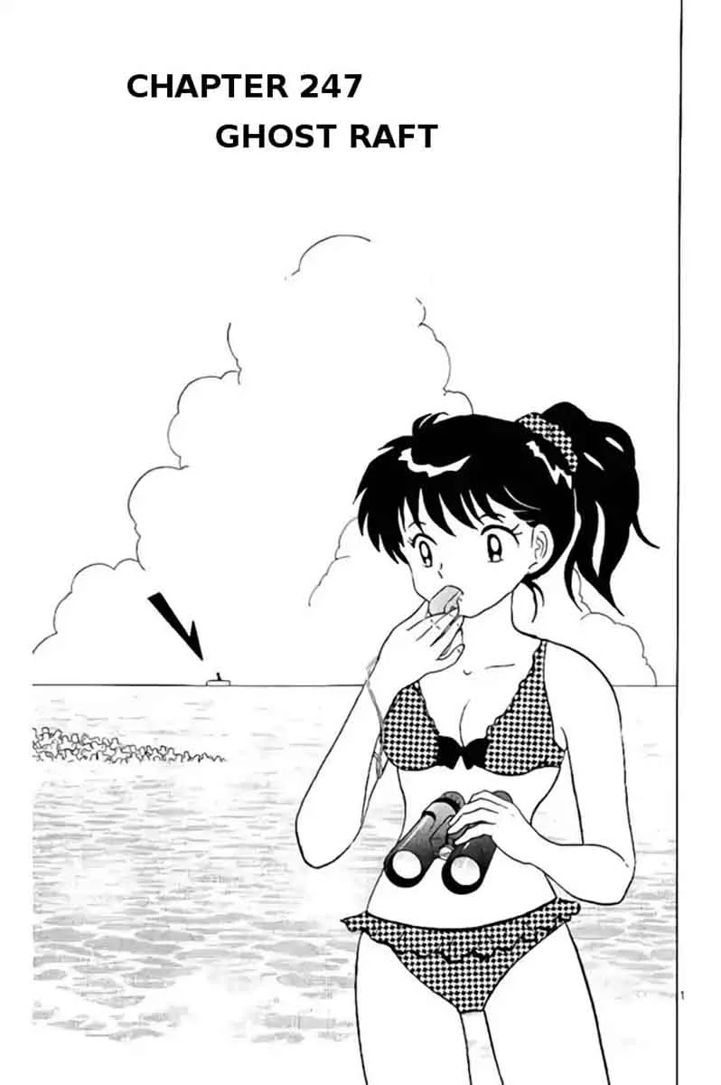 Kyoukai no Rinne Chapter 247 page 1