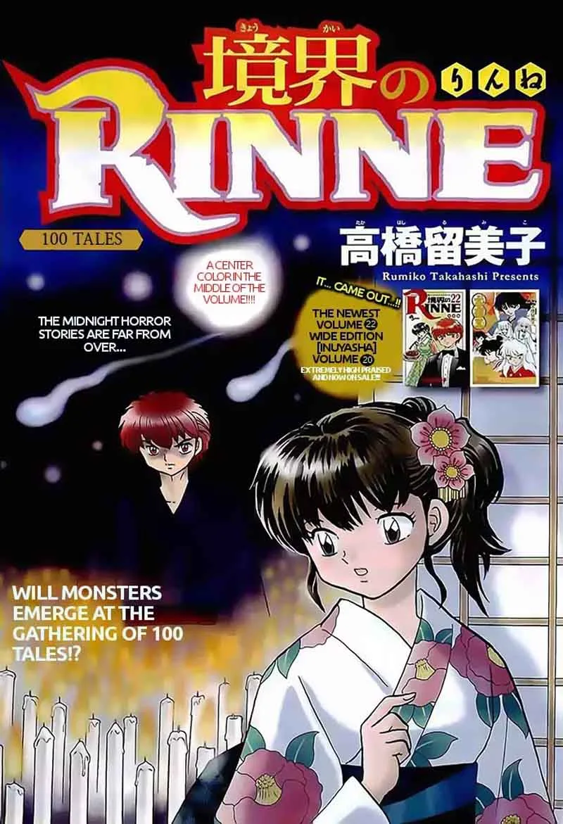 Kyoukai no Rinne Chapter 250 page 1